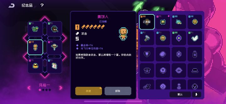 刚刚玩，还不懂，姜饼人是什么效果？截图