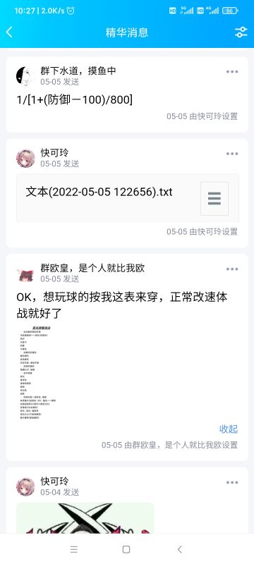太阳骑士——圣光法/圣光球装备推荐一栏