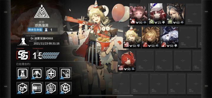 〈明日方舟〉炽热溶洞，也就打了20多遍😅截图