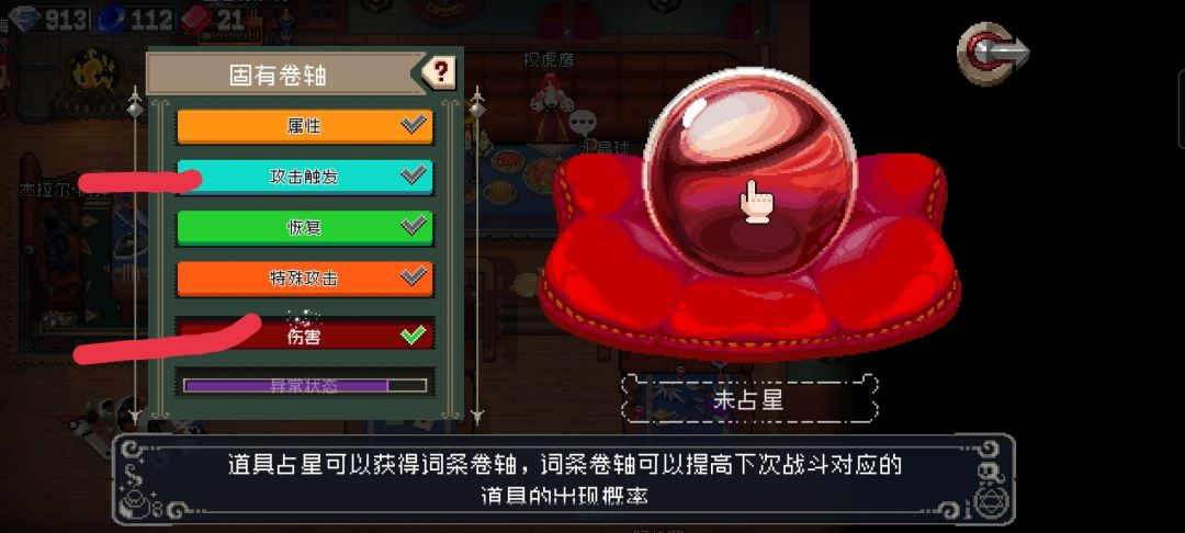 关于占星！截图