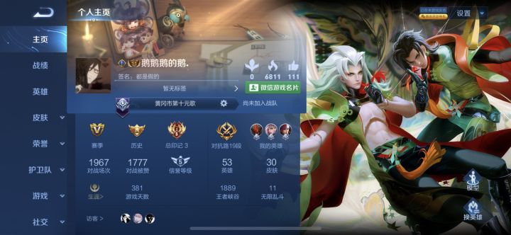 终于上星耀了，找人一起玩，固排！截图