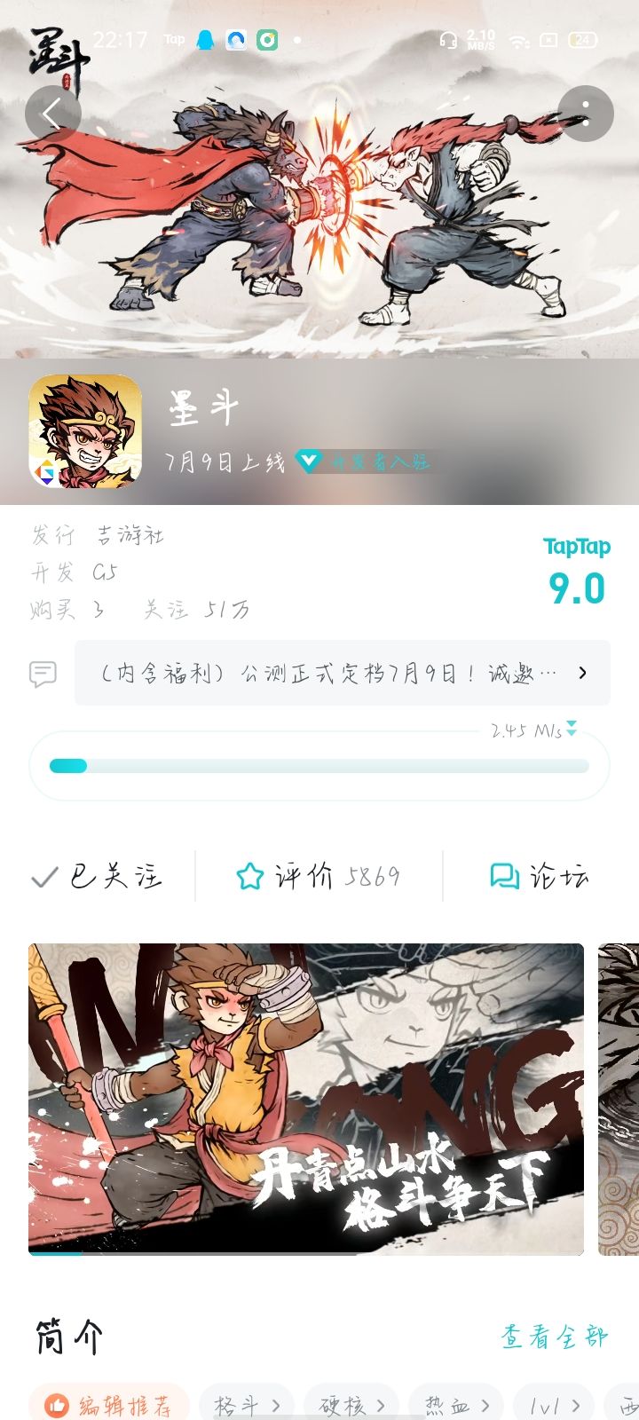 墨斗截图