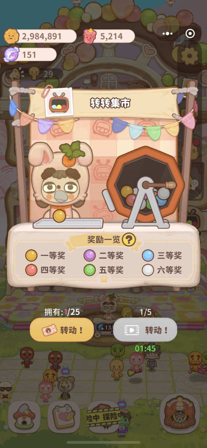 今天转转好欧 看广告连着两个一等 一个二等一个三等 我好快乐!截图