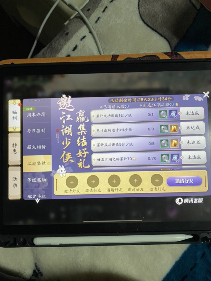 这活动拿我开心呢截图