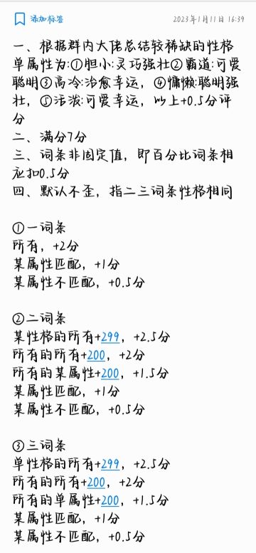 【二代猫词条评分】简单粗暴，仅供娱乐