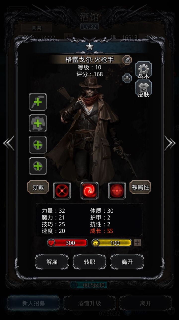 格雷戈尔 火枪手 转什么职业好截图