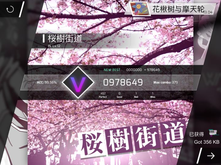 救命这个谱截图