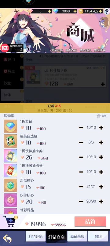 锦鲤红钻对标人民币计算