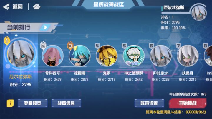 跟个风～截图