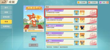 全奇遇获取流程（一）（赞美蕉神，禁止跳舞，焦驴不焦虑）