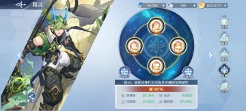 草系推荐传说精灵星神灵纹配置及站位（不包括魔王）