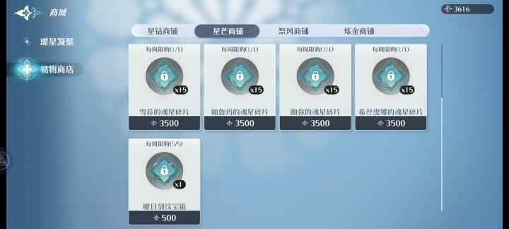 20000元抽卡换一耀日(ssr)角色,策划睿智截图