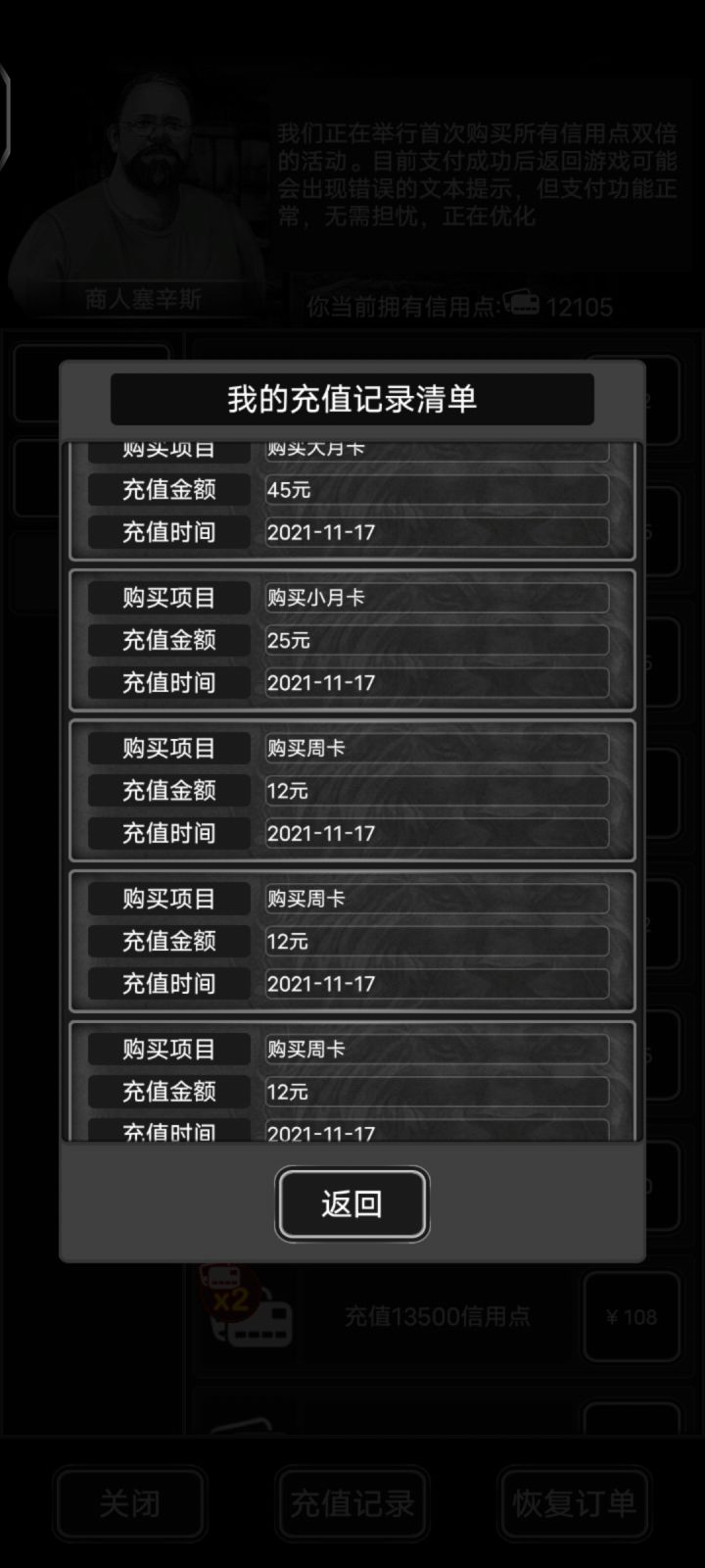 已氪，三卡另外加三次周卡截图
