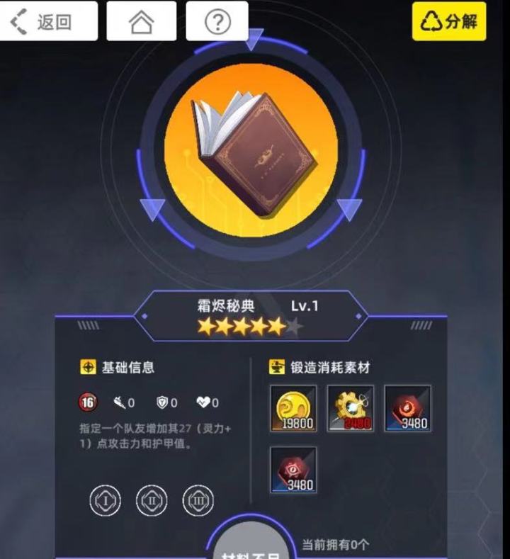 联动武器截图