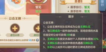 工会战和巨兽分析