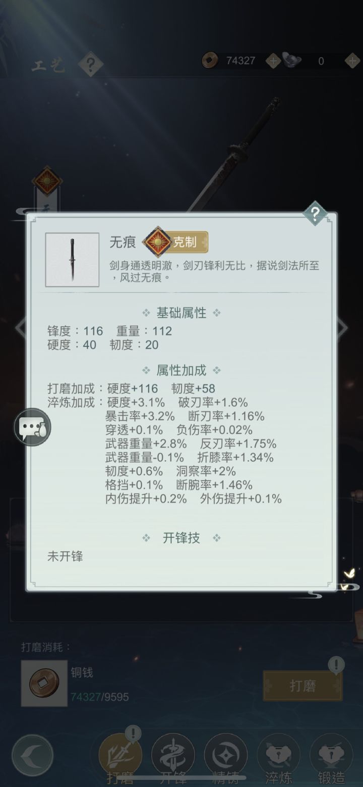 萌新求教武学，大佬们支支招。截图