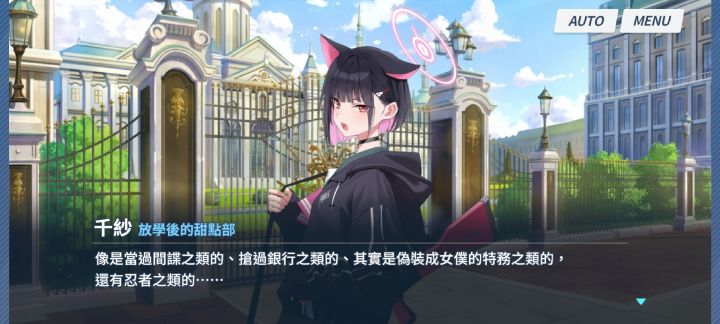 她是懂中二病的截图