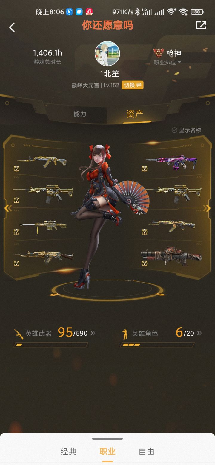玩游戏的年纪过去了,现在我只想搞钱。截图