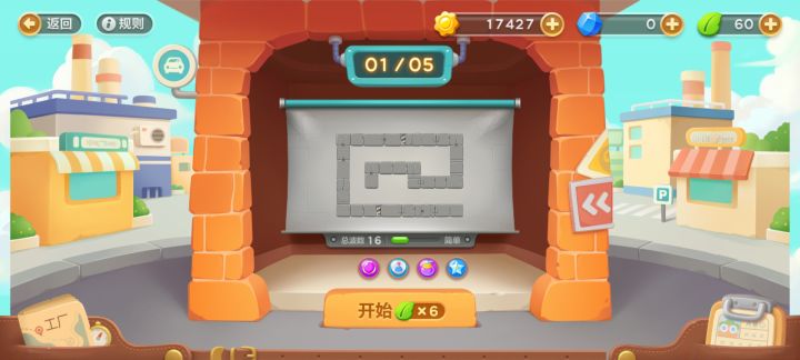保卫萝卜3截图