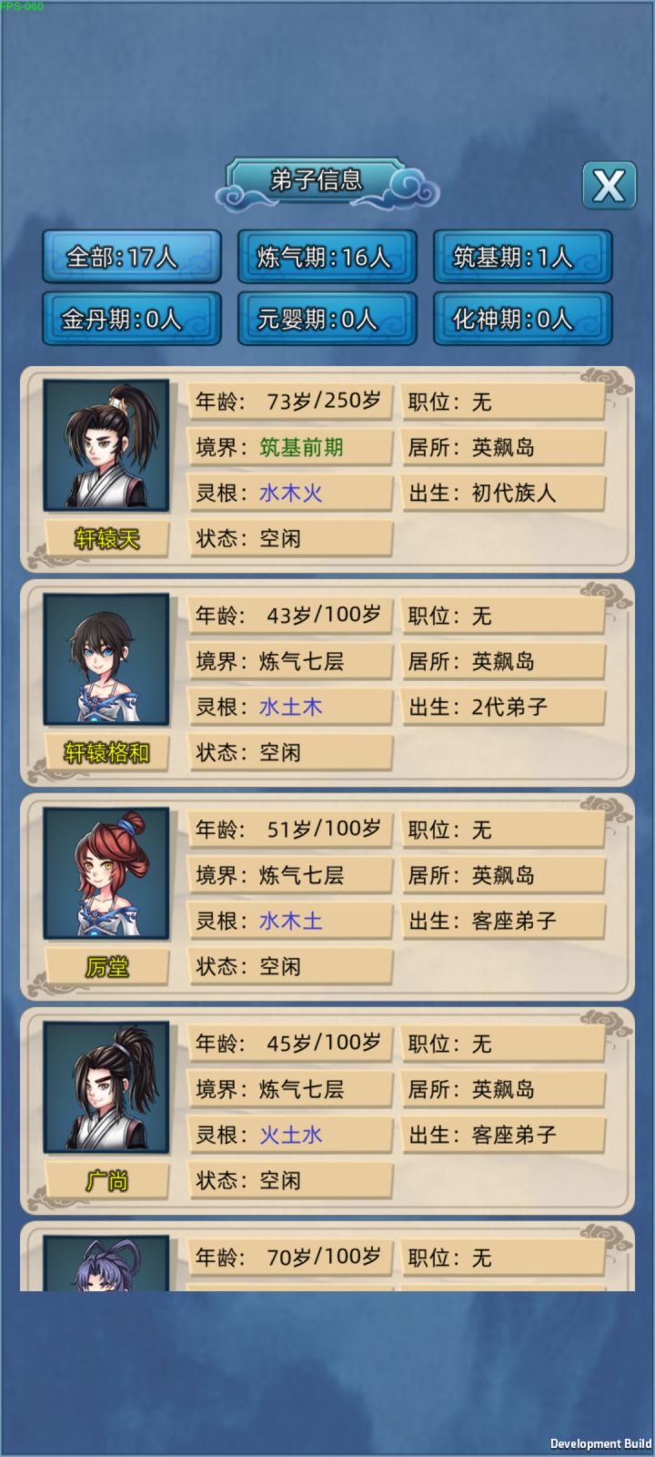 系统好不完善截图