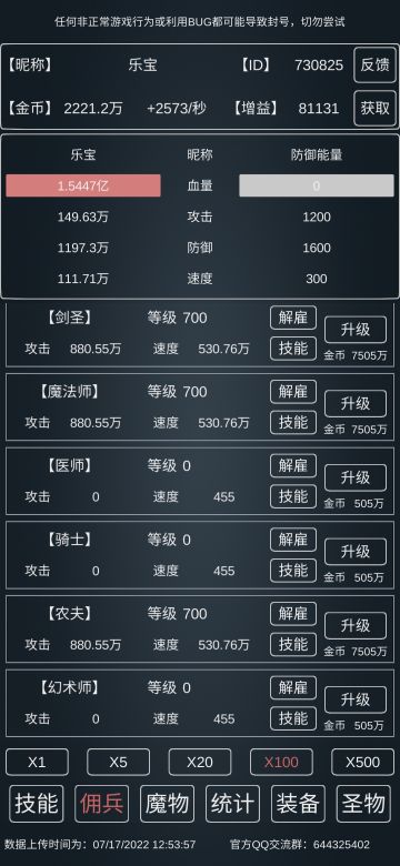 收割者秒杀攻略