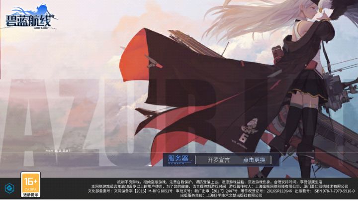 要说情怀那当然是碧蓝航线。。截图