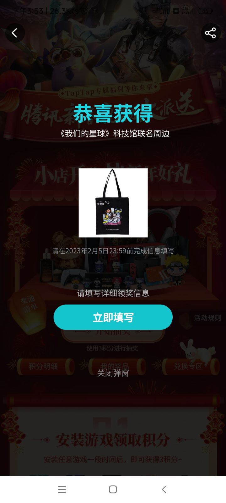 嘻嘻，抽到了周边截图
