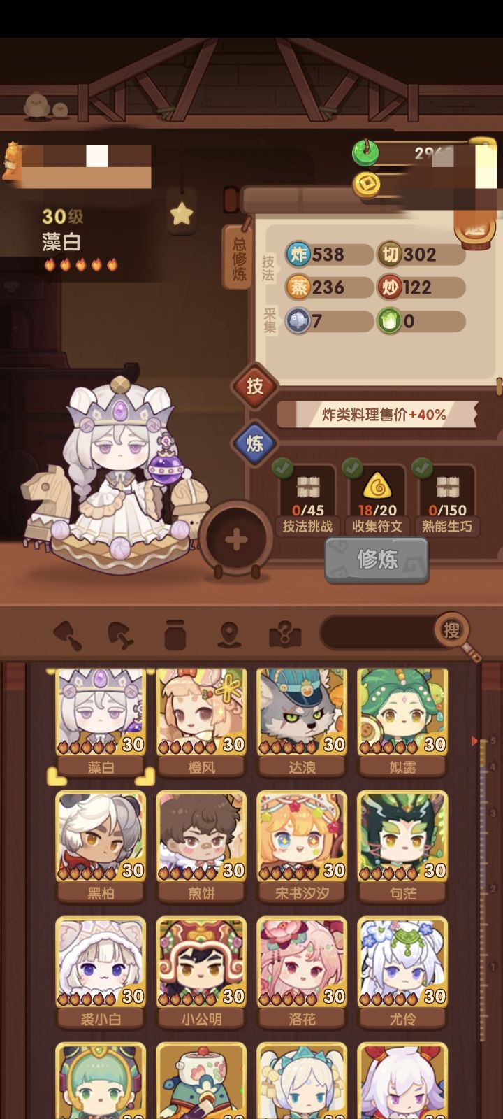 送个号截图