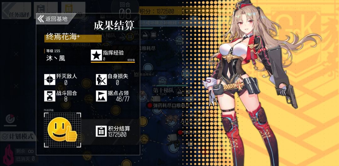 快乐保底第三期（花海P）截图