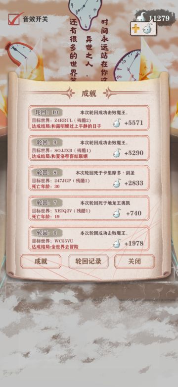 通关残酷1、2，说一下个人理解