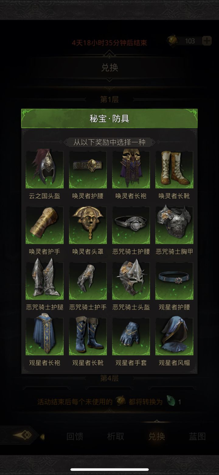 这些自选,该选啥?截图