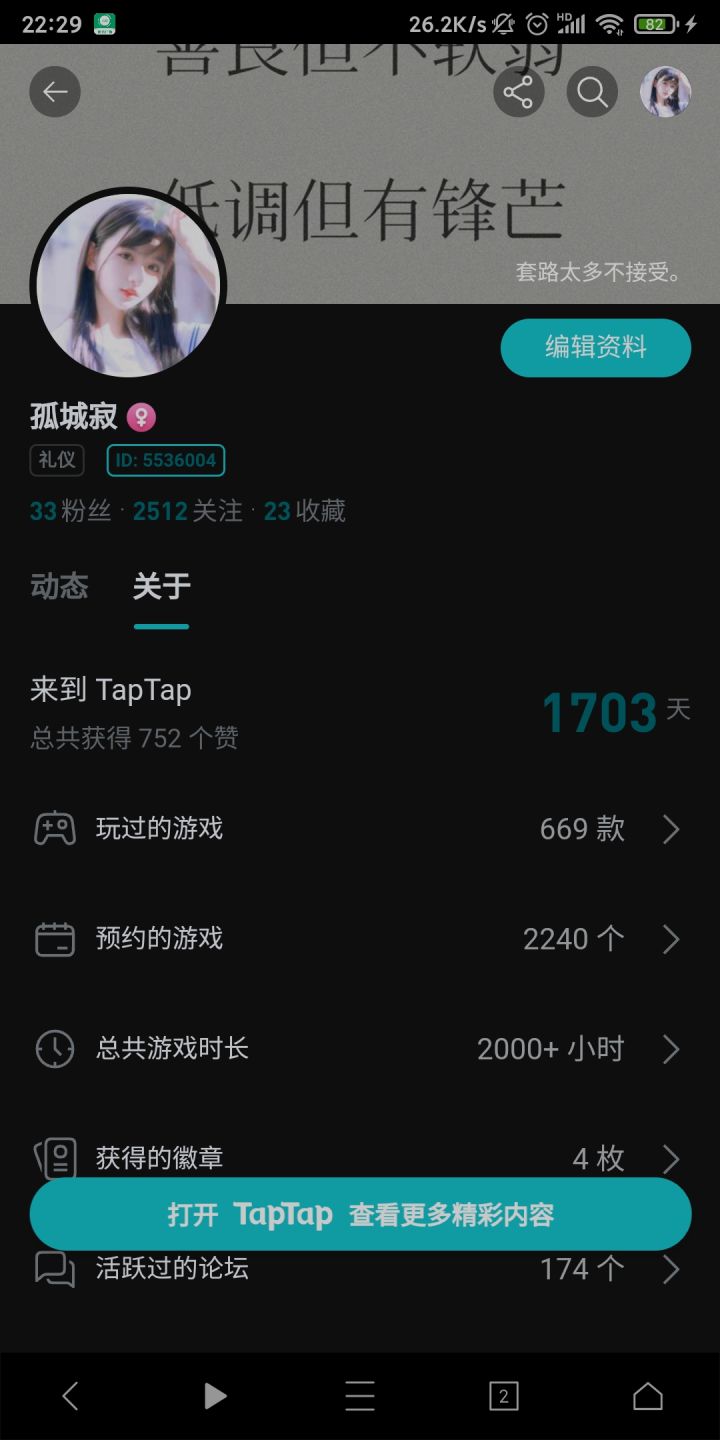 好吧，我不低调了截图