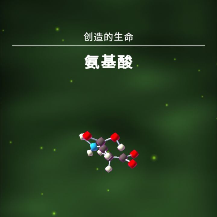 创造的生命/时代达成/恐龙分支截图