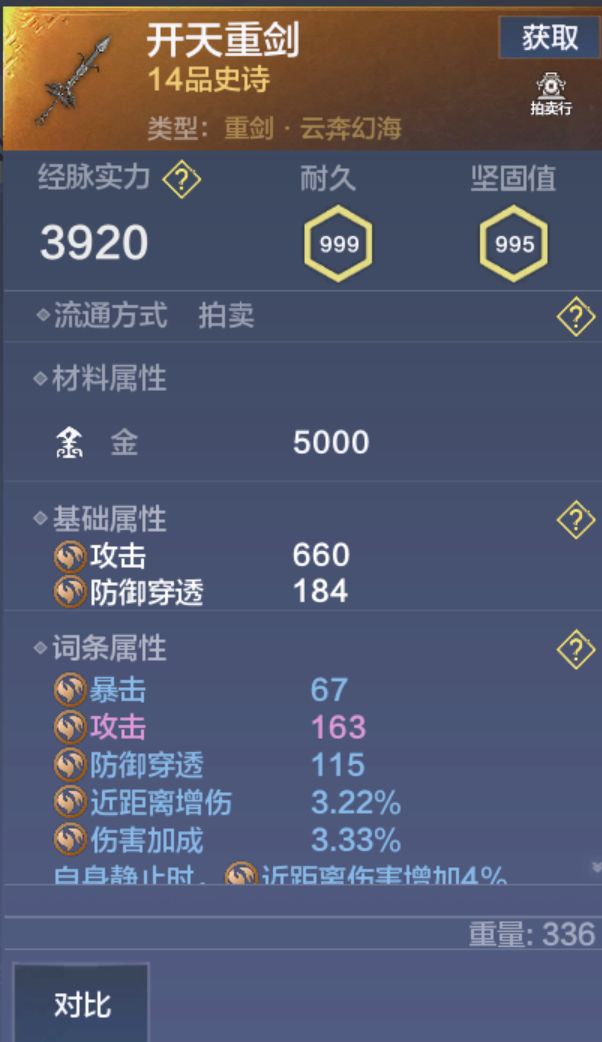 破防只在一瞬间截图