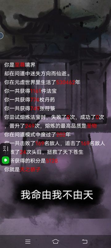 最新版本获取法宝攻略