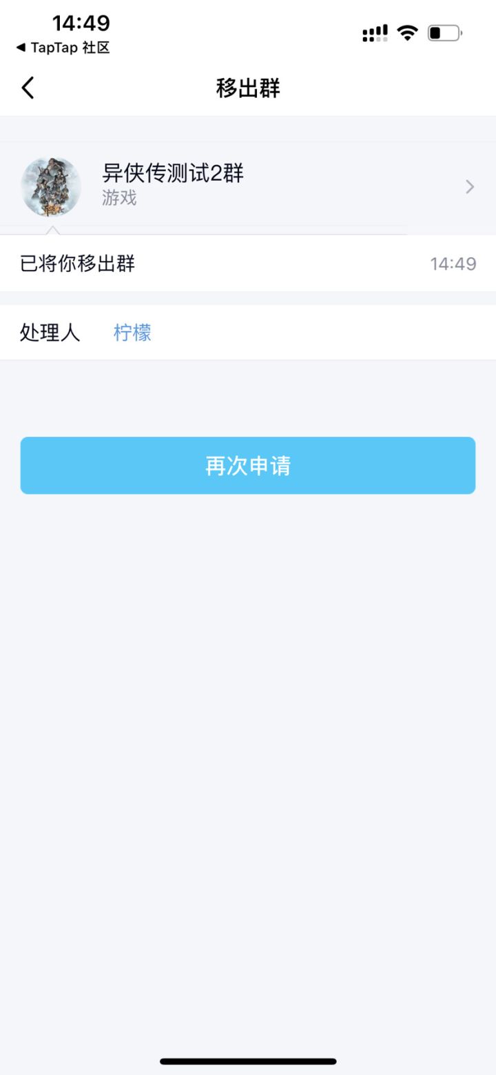 你行就行,不行别耍玩家。最后粗暴踢人了事?截图