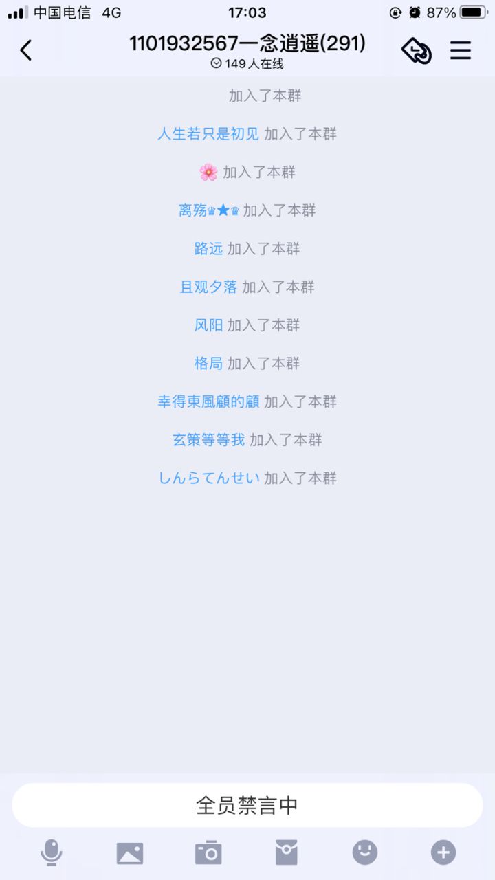 第一次见官方群全禁言，666666截图