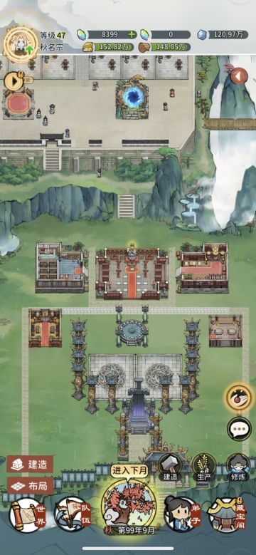 记录一下，百年宗门