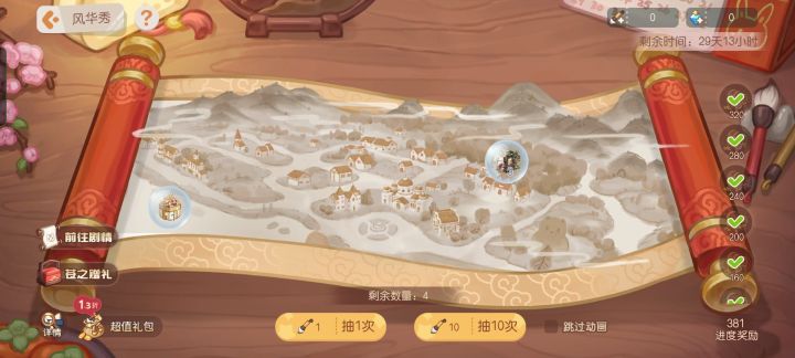 还是得清盘啊,我攒了一年了截图