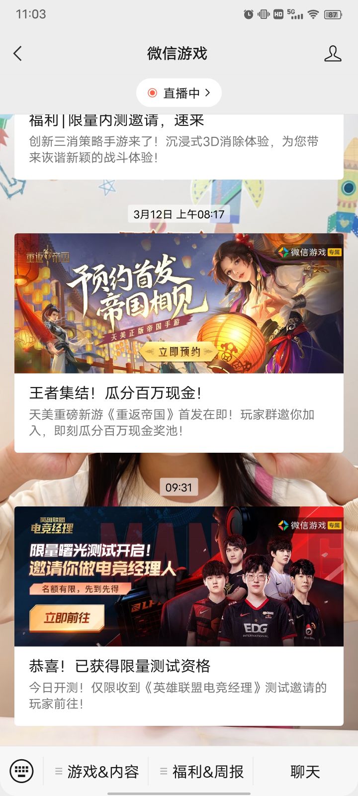 玩不起吗截图