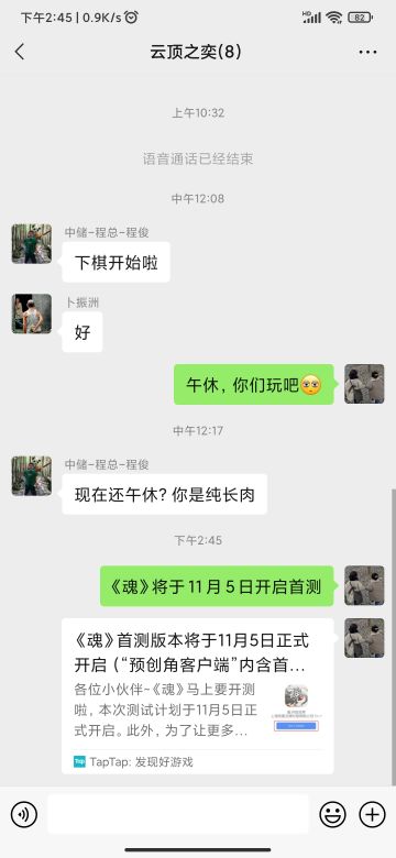 我来参与《魂》11月5日的首测啦