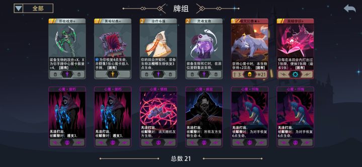 邪焰祭祀~截图