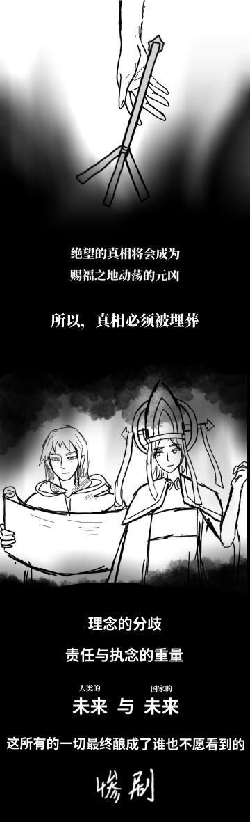 【帕斯卡故事集】第十话 暴君