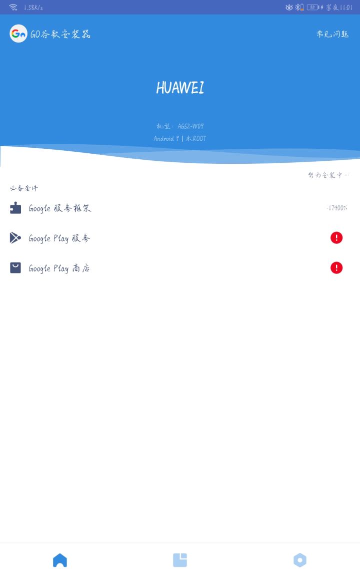 求助截图