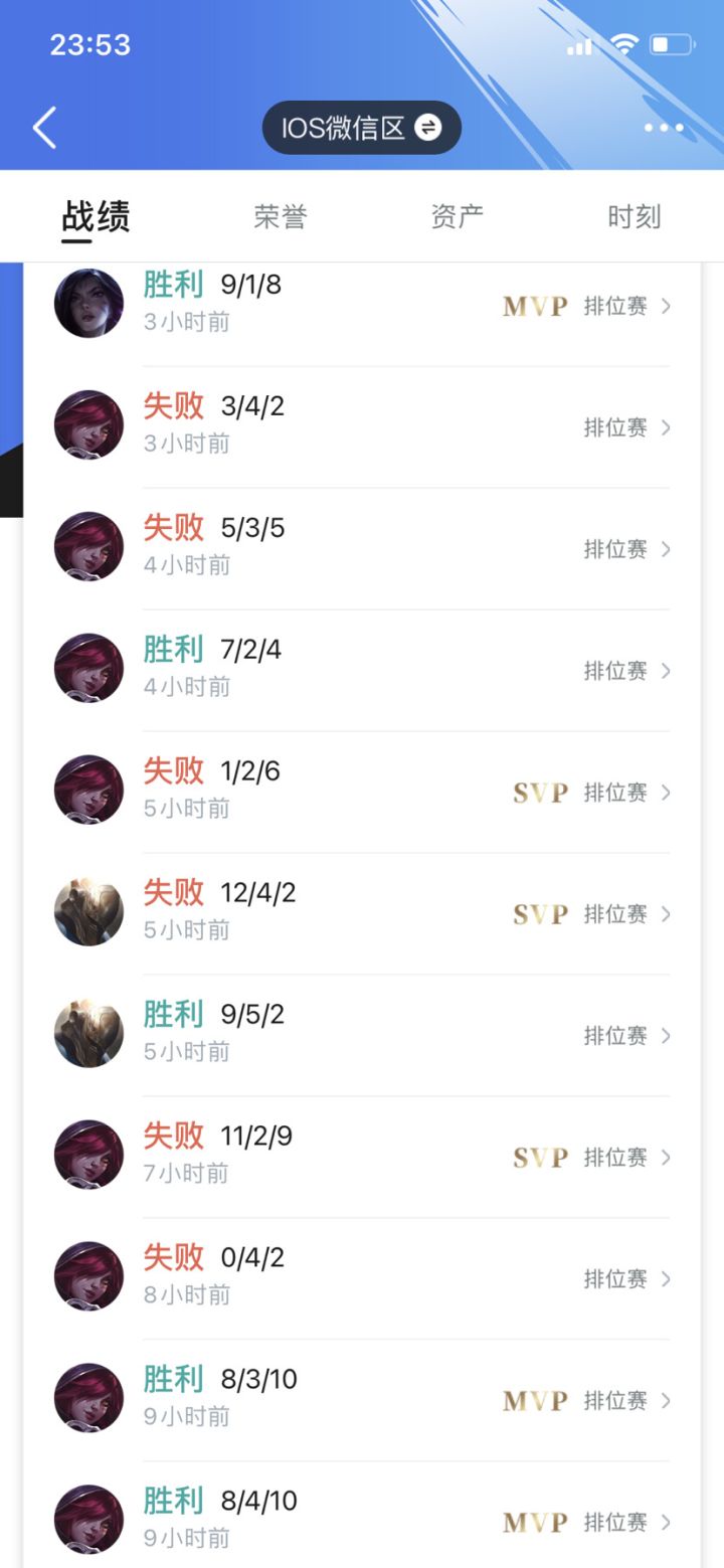 不改匹配机制就算了 败方svp系统也会认定你强 给你匹配一些迷一样的队友截图