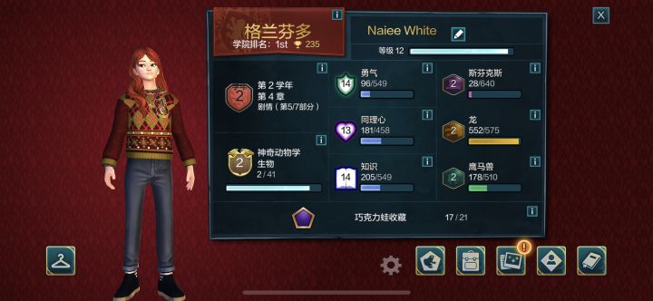 纪念一下新获得的上衣截图