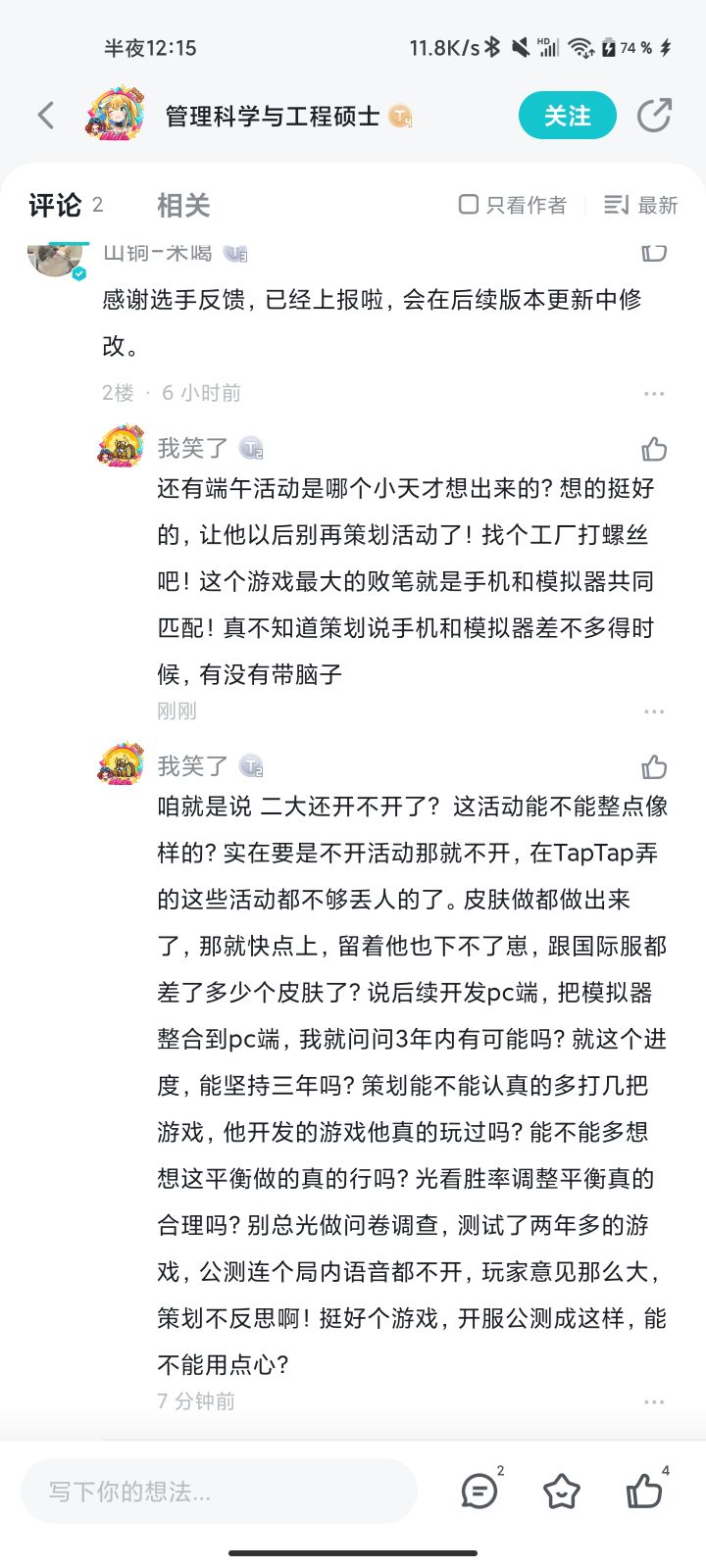 说这些就是想让你们改改截图