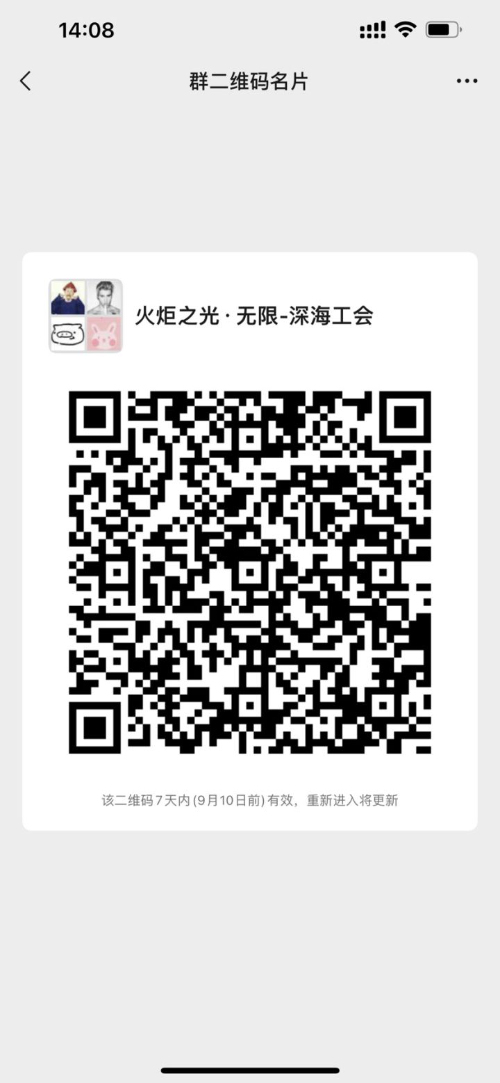 无限深海工会不懂就进来截图