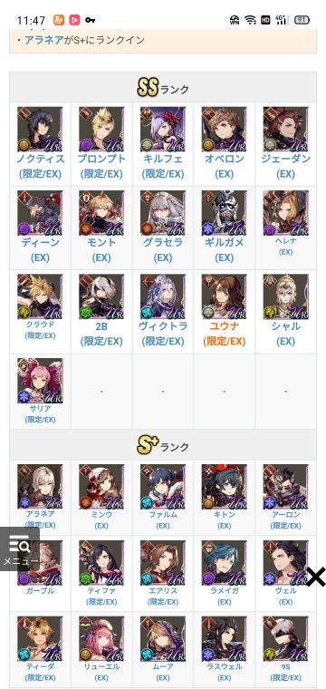 日服进度攻略网站，兵员强度榜，幻兵卡强度榜，召唤兽强度榜，部分日服前期活动顺序。