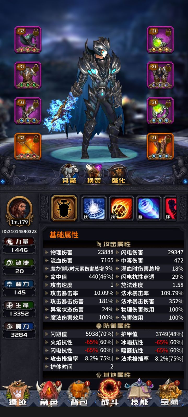 当天雷勾动了地火,万物还留下什么?法师175级落雷术BD分享截图